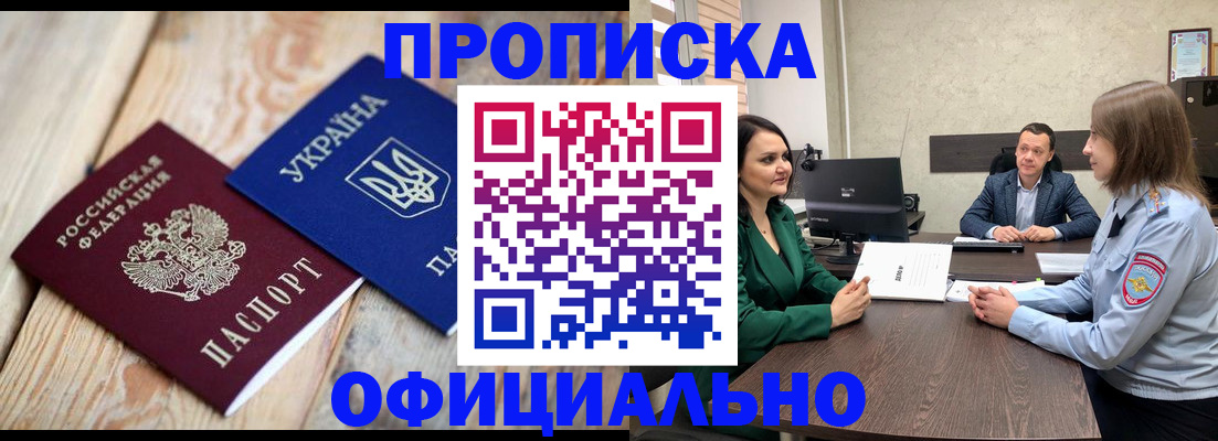 где прописаться в Минеральных Водах