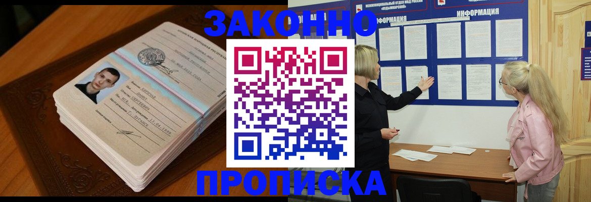 где прописаться в Минеральных Водах